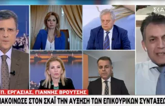 Βρούτσης στον ΣΚΑΪ: 2 Ιουνίου οι συνταξιούχοι θα πάρουν αυξημένες τις επικουρικές συντάξεις 