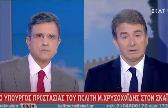 Χρυσοχοΐδης στον ΣΚΑΪ: Πραγματικότητα σε λίγους μήνες ο φράχτης στον Έβρο