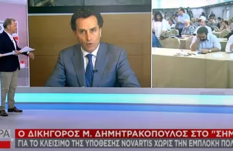 Δημητρακόπουλος σε ΣΚΑΪ: «Οργανωμένη επίθεση στο πολιτικό σύστημα η υπόθεση Novartis»