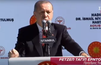 Νέα προκλητική δήλωση Ερντογάν: Η Αγία Σοφία έγινε τζαμί ως δικαίωμα κατάκτησης