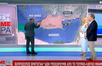 Εκπρόσωπος Ερντογάν: Δεν υποχωρούμε από τουρκο-λιβυκό μνημόνιο - Οι κινήσεις Ελλάδας