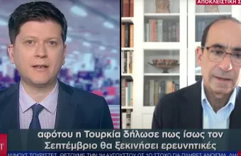 Ιαν Λέσερ σε ΣΚΑΪ: Αν η Τουρκία ξεπεράσει τα όρια με Ελλάδα, θα το κάνει πριν τις εκλογές σε ΗΠΑ