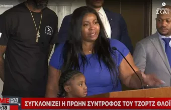 Συγκινητική ομιλία της μητέρας του παιδιού του Τζορτζ Φλόιντ (VIDEO)