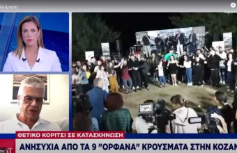 Γώγος στον ΣΚΑΪ: Πλέουμε ήδη πάνω στο 2ο κυμα κορωνοϊού - Τι λέει για πανηγύρια