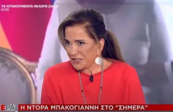 Μπακογιάννη στον ΣΚΑΪ: Βαθιά νυχτωμένη η Τουρκία αν περιμένει διάλογο υπό απειλή 