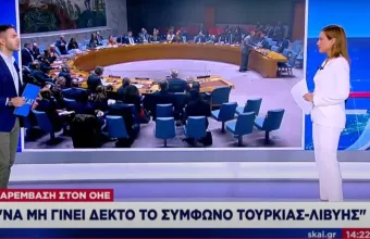 Ρηματική διακοίνωση στον ΟΗΕ: Η Ελλάδα και 4 χώρες προσέφυγαν κατά του τουρκολιβυκού μνημονίου