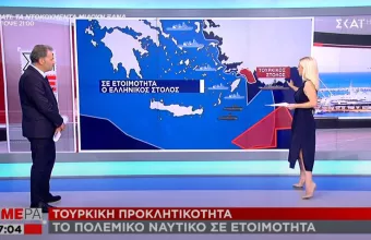 Τουρκική προκλητικότητα: Σε ετοιμότητα ο στόλος στο Αιγαίο και διπλωματικός πυρετός