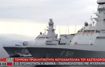 Τουρκικές προκλήσεις: Σε επιφυλακή οι Ένοπλες Δυνάμεις - Ψυχραιμία στην Αθήνα