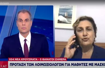 Κοτανίδου σε ΣΚΑΪ: Προτείνουμε μαθητές με μάσκες - Με αρνητικό τεστ οι φοιτητές στις σχολές