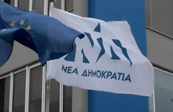 Νέα Δημοκρατία 
