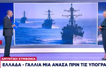 Αμυντική συμφωνία: Ελλάδα - Γαλλία μια ανάσα πριν τις υπογραφές 