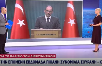 Ξεκινούν οι διερευνητικές επαφές Ελλάδας-Τουρκίας: Νέα επικοινωνία Σουρανή-Καλίν 