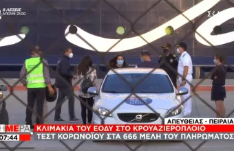 Σύψας στον ΣΚΑΪ: Η κατάσταση στο κέντρο της Αθήνας είναι πολύ δύσκολη (vid)