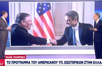 Η ατζέντα της επίσκεψης Πομπέο στην Ελλάδα - Το μήνυμα προς την Τουρκία