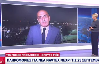 Ρεπορτάζ ΣΚΑΪ: Πληροφορίες για νέα Navtex με το Όρουτς Ρέις έως 25 Σεπτέμβρη (vid)