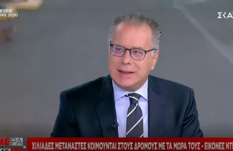 Κουμουτσάκος σε ΣΚΑΪ για Μόρια: Πρέπει να γίνουν ελεγχόμενα κλειστού τύπου κέντρα