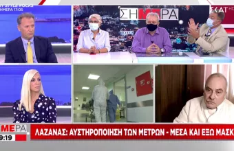 Λαζανάς σε ΣΚΑΪ: Χρήση μάσκας και σε εξωτερικούς χώρους για να αποφύγουμε το lockdown 