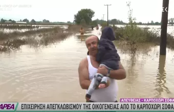 Ιανός: Αίσιο τέλος για την οικογένεια που είχε εγκλωβιστεί στους Σοφάδες Καρδίτσας (pics)