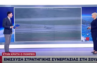 Η αποτίμηση της επίσκεψης Πομπέο και ο δεύτερος ναύσταθμος στη Σούδα