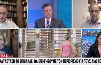 Σύψας σε ΣΚΑΪ: Αν η κατάσταση το επιβάλλει θα εισηγηθούμε περιορισμό για τους άνω των 65 