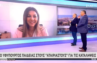 Ζαχαράκη στον ΣΚΑΪ: Οι καταλήψεις θα ατονήσουν, αντιμετωπίζονται παιδαγωγικά