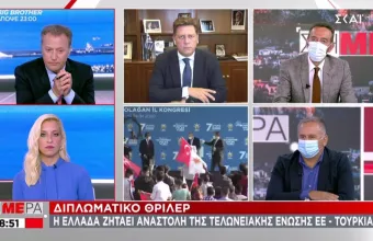 Η επιστολή Δένδια στον επίτροπο Διεύρυνσης και η τηλεδιάσκεψη με Βαρβιτσιώτη. 