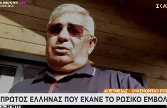 Ο 1ος Έλληνας που έκανε το ρωσικό εμβόλιο