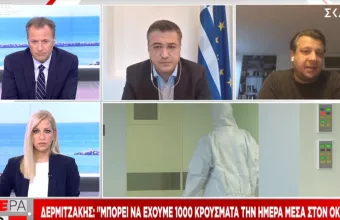 Δερμιτζάκης-ΣΚΑΪ: Έως 1000 κρούσματα τη μέρα τον Οκτώβριο - Φύγαμε από τη σταθερότητα