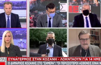 Δήμαρχος Κοζάνης σε ΣΚΑΪ: Πώς κατέληξε στο λοκνταουν η περιοχή - Νέοι οι περισσότεροι ασθενείς