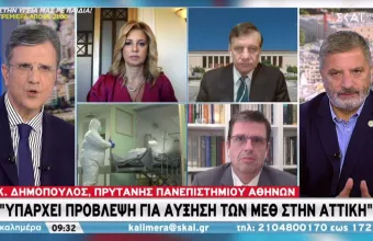 Δημόπουλος σε ΣΚΑΪ: Ανησυχία για διασωληνωμένους – Αυξάνονται οι ΜΕΘ