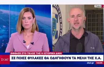 Καταδίκη Χρυσής Αυγής: Οι 25 ομάδες συλλήψεων της ΕΛ.ΑΣ. – Σε ποιες φυλακές θα οδηγηθούν