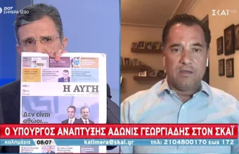 Αντιδράσεις για το πρωτοσέλιδο της Αυγής – Γεωργιάδης σε ΣΚΑΪ: Είναι χυδαίο