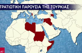 Το στρατιωτικό αποτύπωμα της Τουρκίας σε 3 ηπείρους– Σε ποιες διαμάχες έχει εμπλακεί