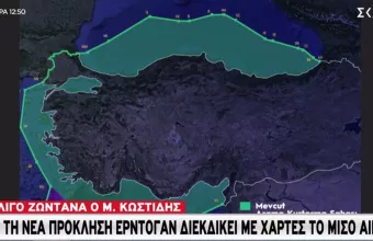 Νέα πρόκληση Ερντογάν: Διεκδικεί με χάρτες το μισό Αιγαίο