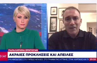 Φίλης σε ΣΚΑΪ: Πώς ο εγκλωβισμένος Ερντογάν προσπαθεί να εγκλωβίσει και την Ελλάδα