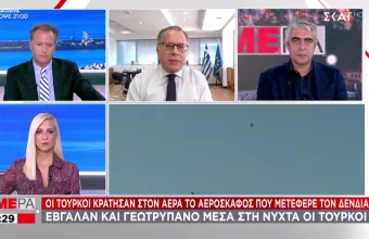 Κουμουτσάκος σε ΣΚΑΪ για νέα τουρκική πρόκληση: Θα υπάρξει απάντηση-Γιατί έχει ιδιαίτερη σημασία