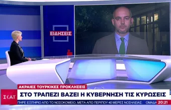 Σε ελληνική υφαλοκρηπίδα το Ορούτς Ρέις: Σε ετοιμότητα ο στόλος - Τι θα γίνει με κυρώσεις