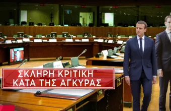 Σύνοδος Κορυφής: Ποιες χώρες στήριξαν Ελλάδα και Κύπρο και ποιες την Τουρκία