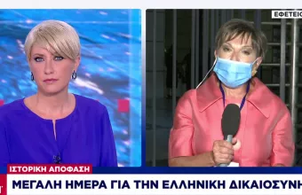 Καταδίκη Χρυσής Αυγής: Tο σκεπτικό της απόφασης "φωτογραφίζει" Κορυδαλλό (vid)