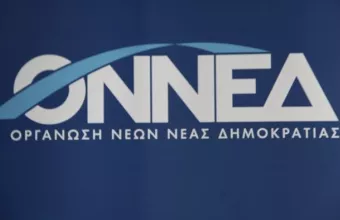 ΟΝΝΕΔ: Νίκη της Δημοκρατίας η καταδίκη της "Χρυσής Αυγής"