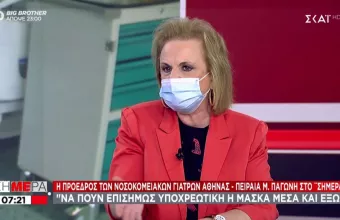 Παγώνη σε ΣΚΑΪ: Δεν πάμε καθόλου καλά – Θα “κοκκινίσουν” και άλλες περιοχές