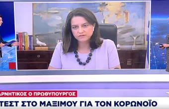 Αρνητικός στον κορωνοϊό ο Κυριάκος Μητσοτάκης (VID)