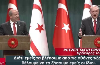 Πρόκληση Ερντογάν-Τατάρ στα κατεχόμενα-Πρόταση για πικνίκ στην Αμμώχοστο 