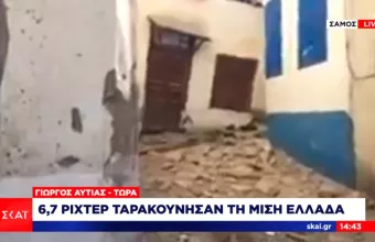 Σάμος: Ισχυρότατος σεισμός μεγάλης διάρκειας αισθητός στην Αθήνα (video)