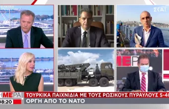 Τουρκικά παιχνίδια με διερευνητικές και S-400: Αναλύουν Συρίγος – Λιάκουρας στον ΣΚΑΪ