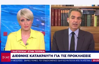 Συρίγος σε ΣΚΑΪ: Το λάθος Ερντογάν που τον έκανε ευάλωτο σε διπλωματικές πιέσεις