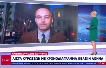 Σύνοδος ΕΕ: "Κόφτης" Βερολίνου σε κυρώσεις για Τουρκία - Οι ελληνικές επιδιώξεις