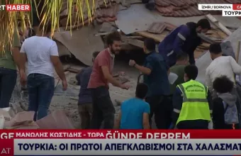 Σεισμός- Τουρκία: Nεκροί και εκατοντάδες τραυματίες μετά την κατάρρευση κτιρίων στη Σμύρνη