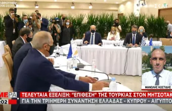 Οργή Ερντογάν για Τριμερή: Εχθρικές οι πολιτικές Ελλάδας, Κύπρου, Αιγύπτου