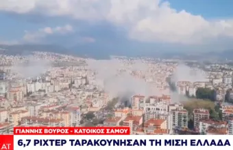 Σεισμός - Toυρκία: Καταστροφές στη Σμύρνη – Αισθητός ο σεισμός και στην Κωνσταντινούπολη